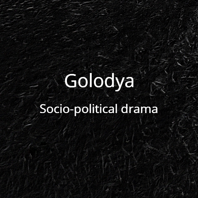 Scenario with the socio-political drama "Golodya"